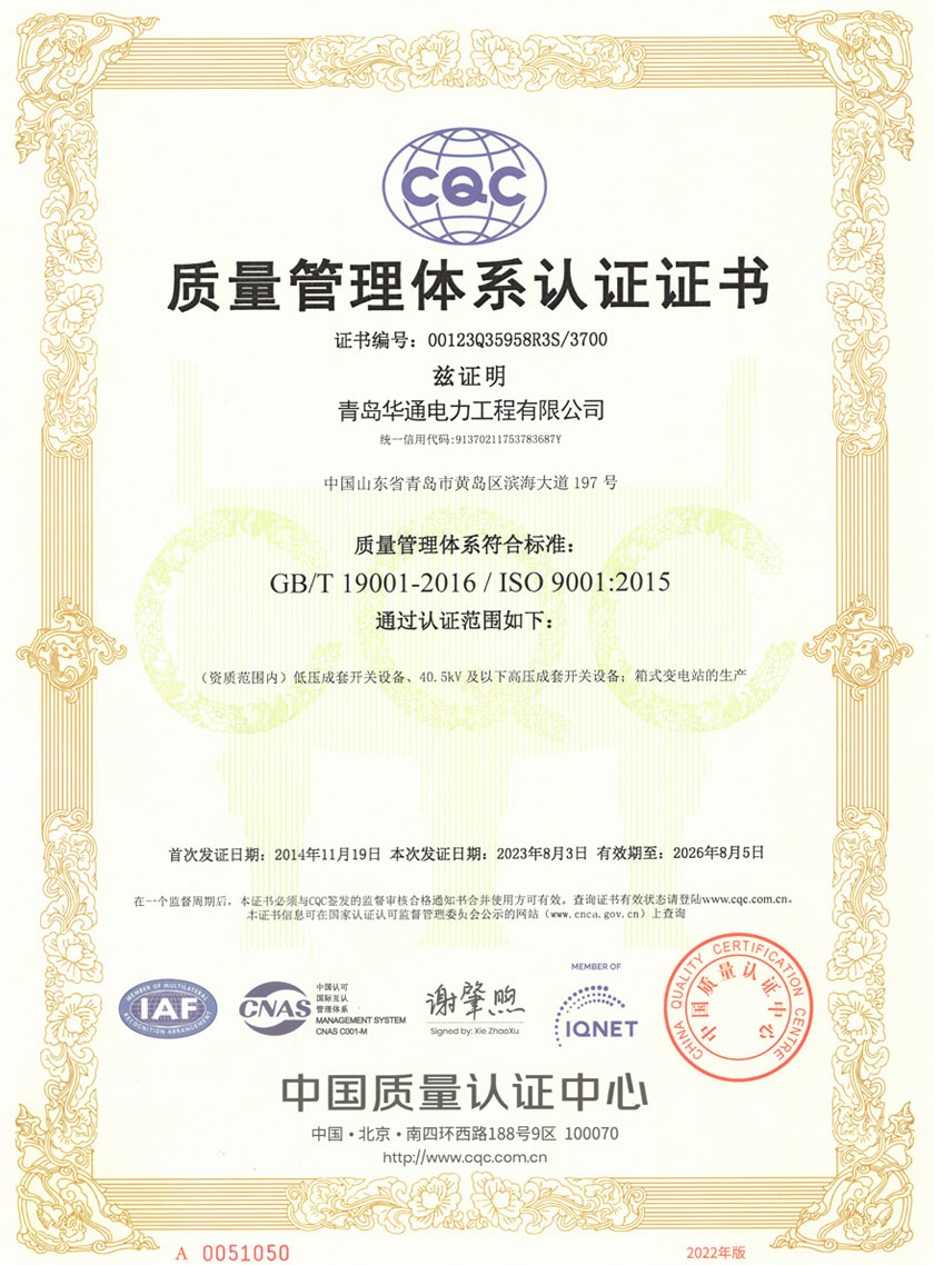 ISO9001: 2008 quality system certification