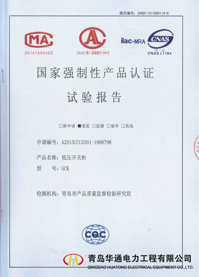 GCK low voltage switchgear inspection report