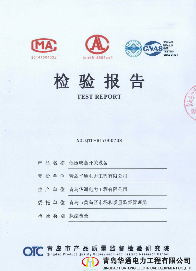 Low - voltage switchgear inspection report